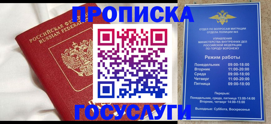 прописка в квартире в Муроме