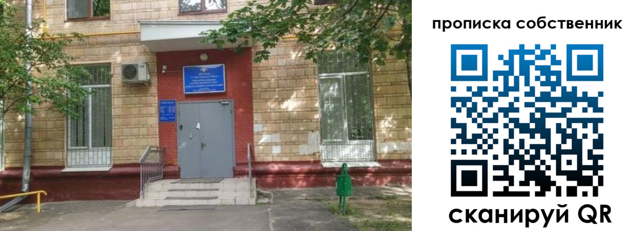 временная регистрация в квартире в Муроме