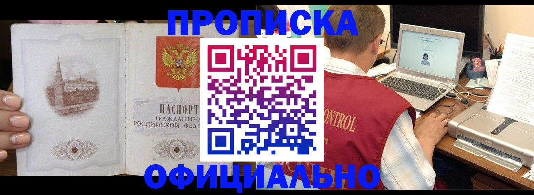 прописка для школы в Муроме