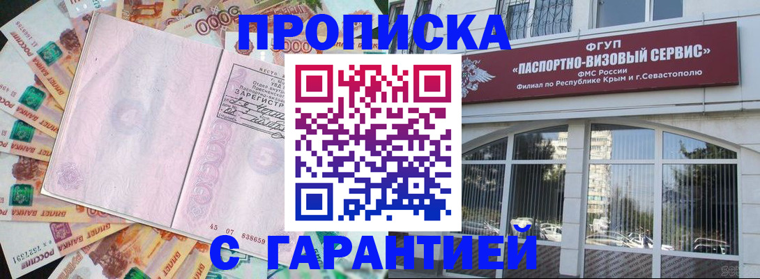 временная регистрация в квартире в Муроме