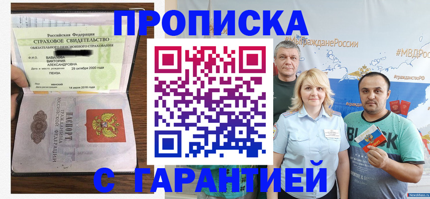 прописка поиск в Муроме