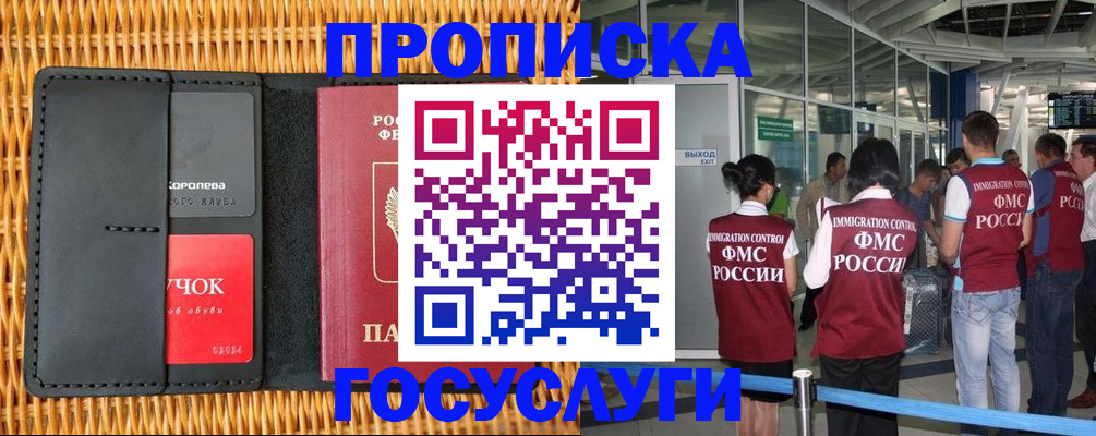 временная регистрация гарантия в Муроме