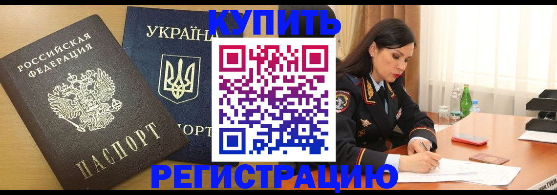 прописка паспорт в Муроме