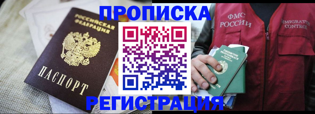 прописка поиск в Муроме